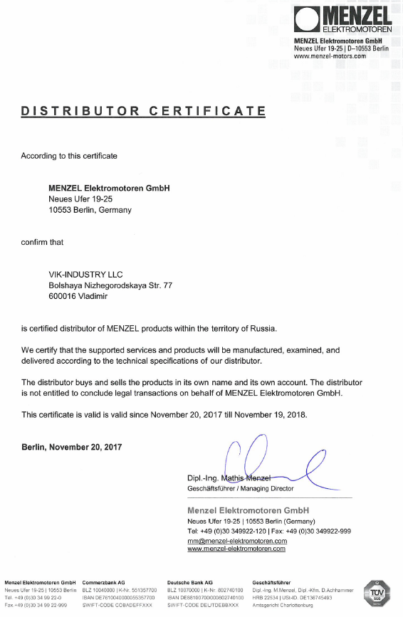 Сертификат о партнерстве Menzel.PNG